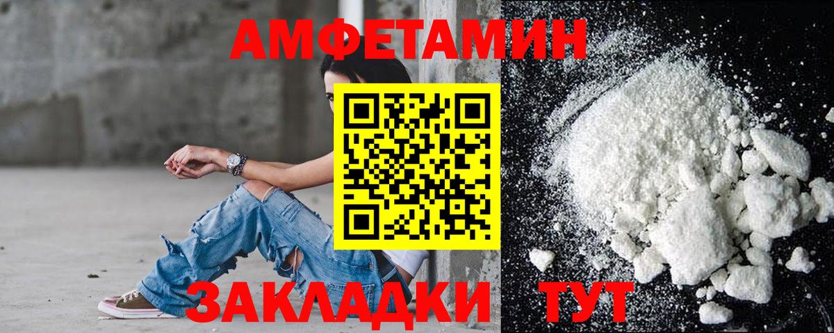 АМФЕТАМИН Розовый  АМФЕТАМИН  Лысьва  площадка телеграм  Вход с VPN 