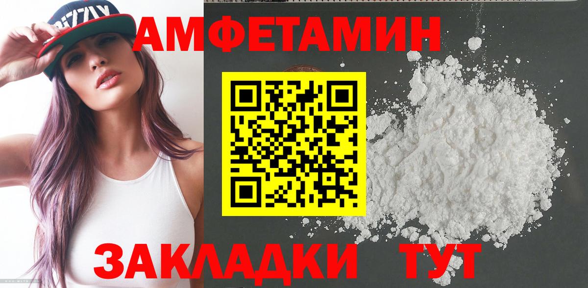 Амфетамин 97% Лысьва