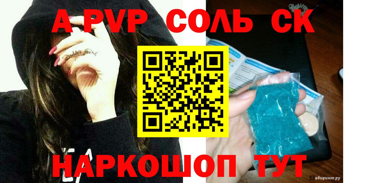 Alpha-PVP Crystall Лысьва