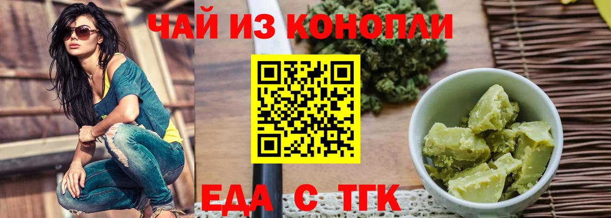Cannafood марихуана  Вход с VPN  Лысьва 