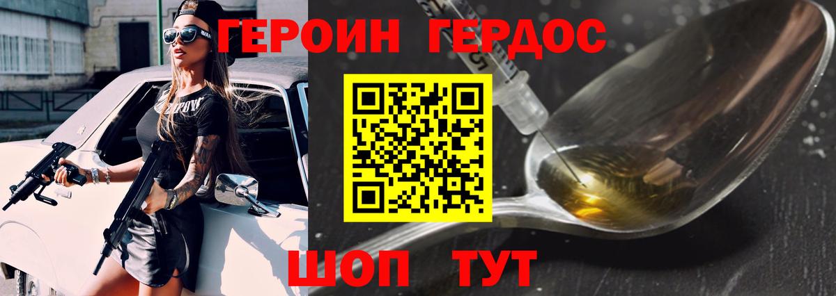 Лысьва  ГЕРОИН белый  Вход с VPN 