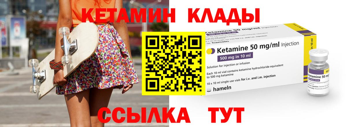 КЕТАМИН ketamine  Вход с VPN  Кетамин VHQ  Лысьва 