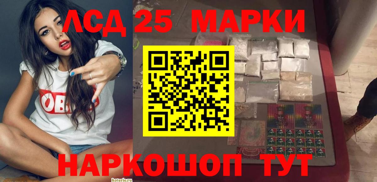 LSD-25 экстази ecstasy Лысьва