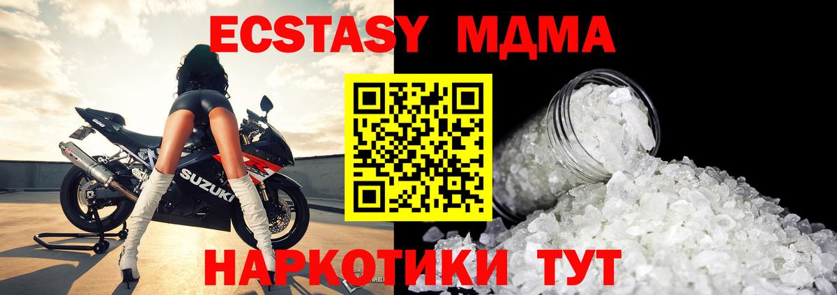 MDMA Molly  Вход с VPN  Лысьва 