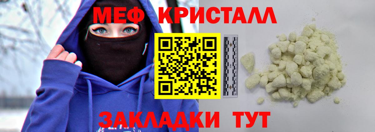 Меф кристаллы Лысьва