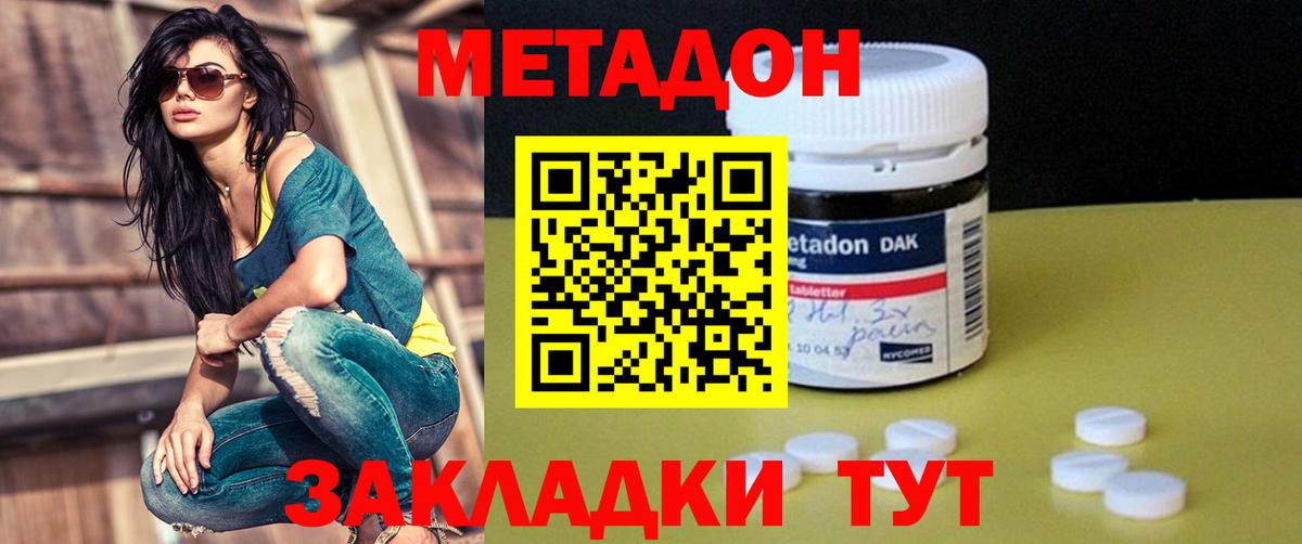 МЕТАДОН мёд Лысьва