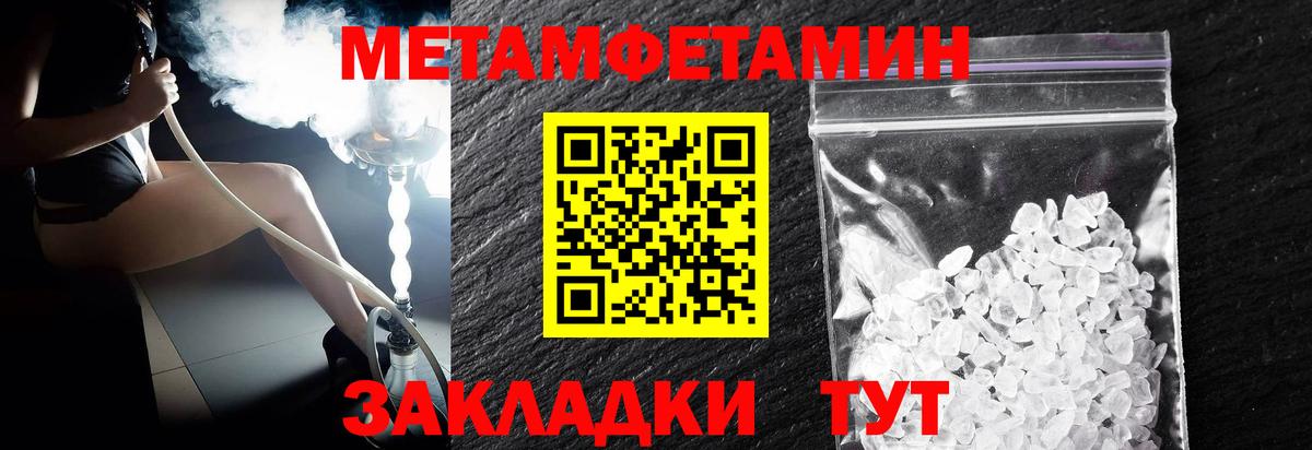 Метамфетамин мет Лысьва
