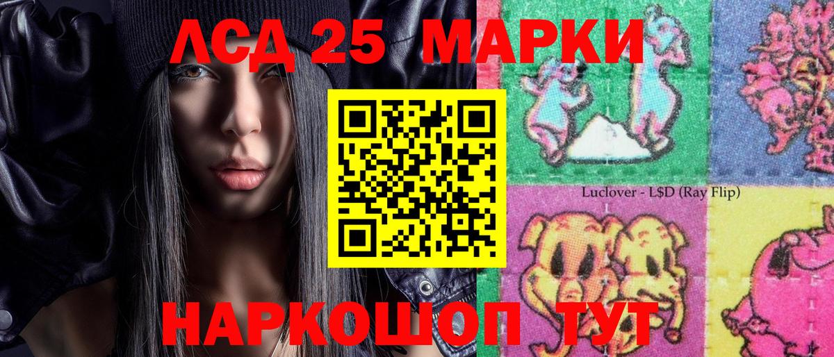 Марки 25I-NBOMe 1,8мг Лысьва
