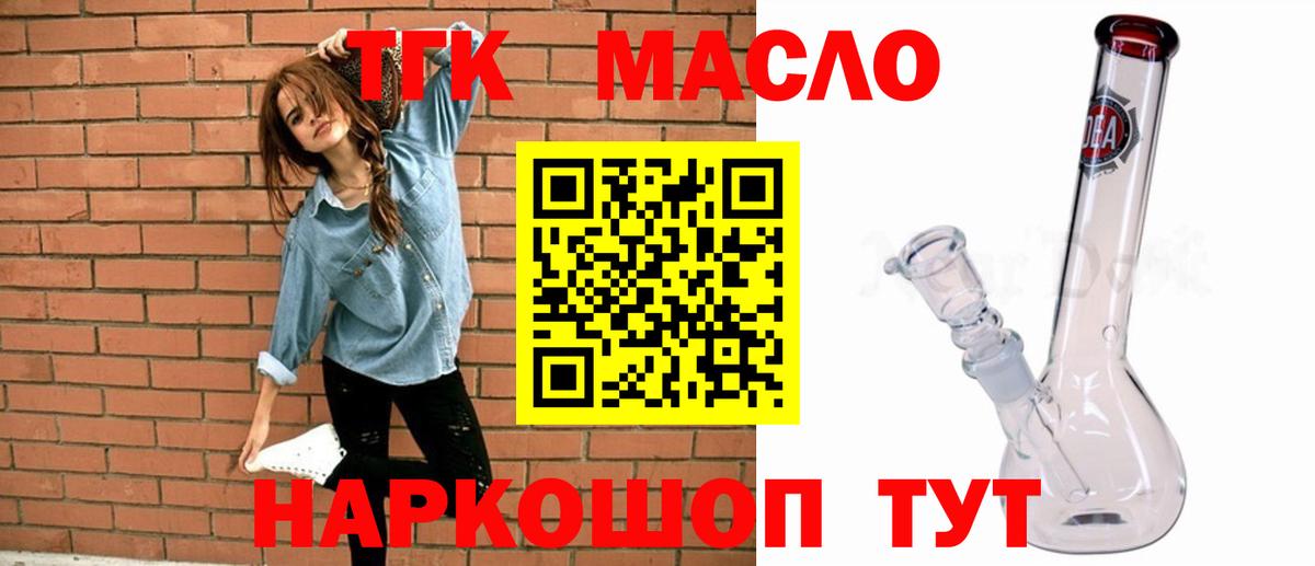 Лысьва  Дистиллят ТГК Wax  Вход с VPN 