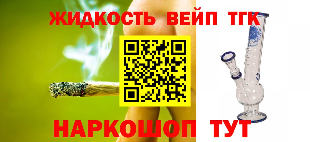 ТГК THC oil Лысьва